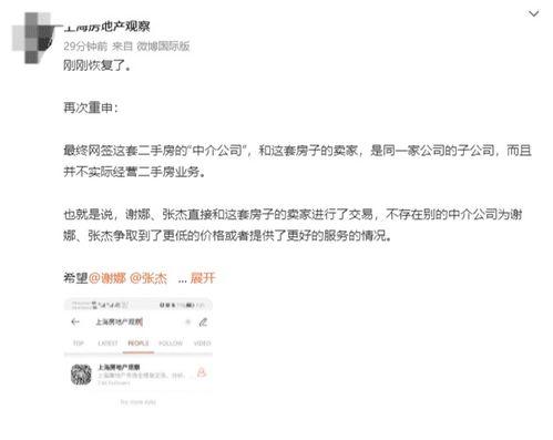 潍坊爆料聊天记录事件最新,揭秘背后真相与网络舆论风暴  第2张