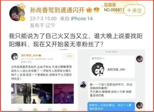 狗仔直播爆料文轩视频  第1张