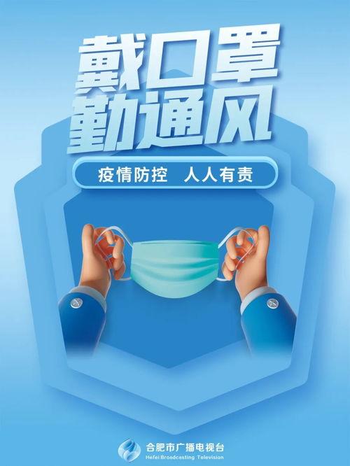 合肥爆料最新消息疫情防控,多措并举筑牢安全防线  第3张